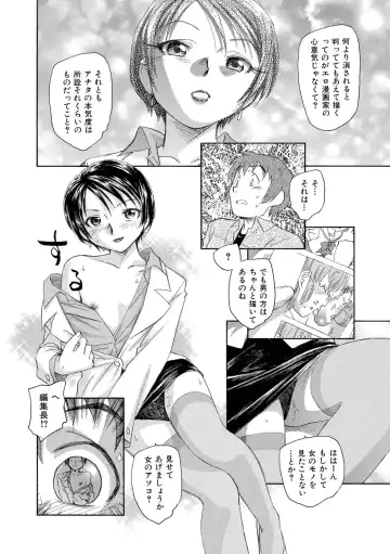 [Unno Hotaru] Alice no futatsu no kao Jou Fhentai - Page 69