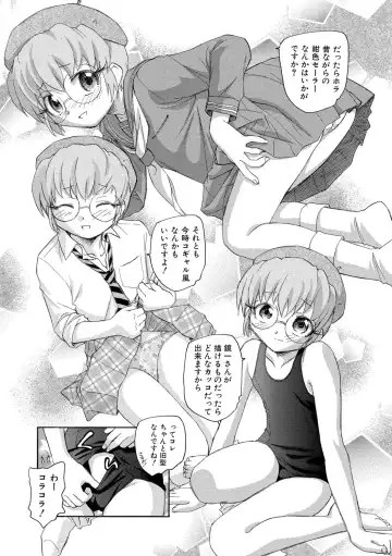 [Unno Hotaru] Alice no futatsu no kao Jou Fhentai - Page 82