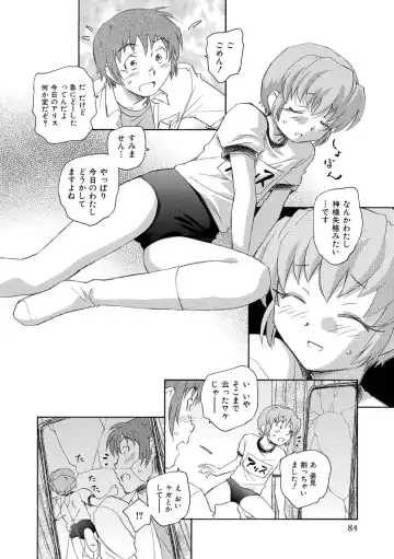 [Unno Hotaru] Alice no futatsu no kao Jou Fhentai - Page 85