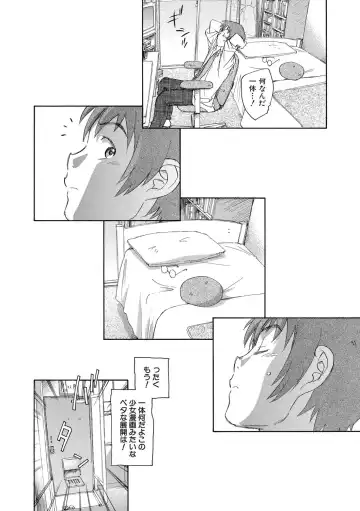 [Unno Hotaru] Alice no futatsu no kao Jou Fhentai - Page 87