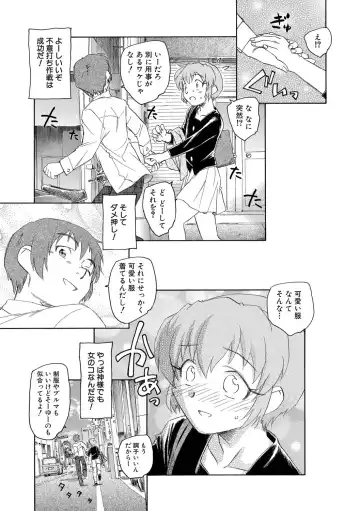 [Unno Hotaru] Alice no futatsu no kao Jou Fhentai - Page 92