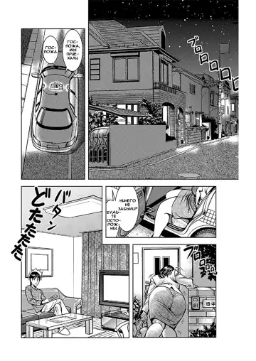 [Senor Daietsu] Kyonyuu Jukubo no Abunai Kaikan Ch. 5 Fhentai - Page 2