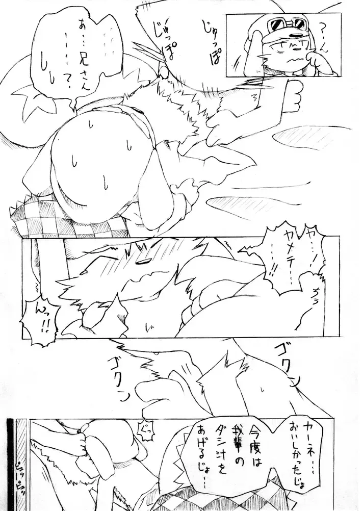 [Ofuro] Randagio no Hon Fhentai - Page 10