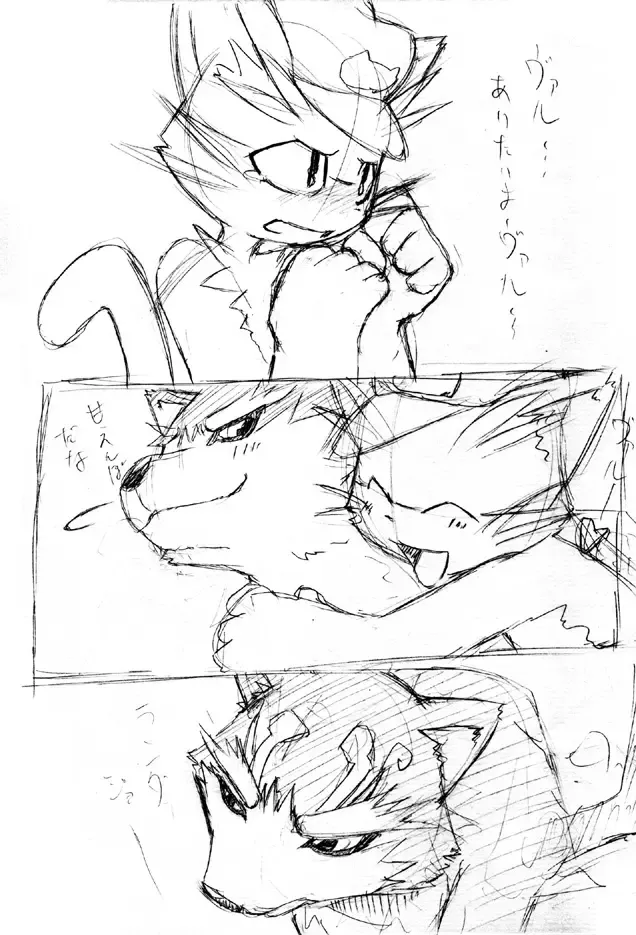 [Ofuro] Randagio no Hon Fhentai - Page 140