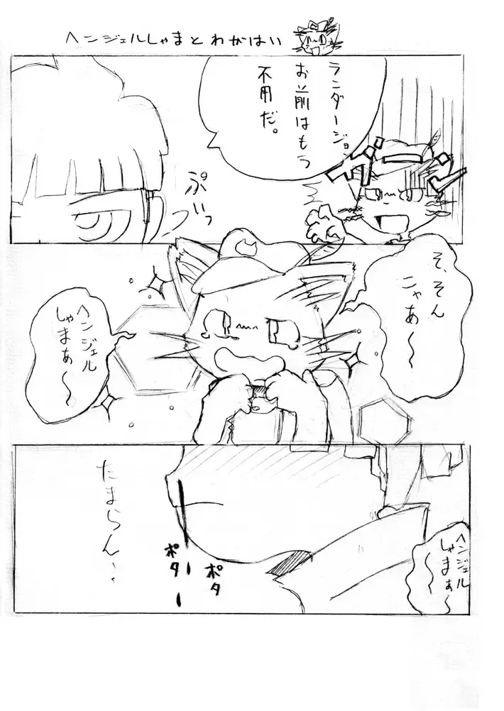 [Ofuro] Randagio no Hon Fhentai - Page 15