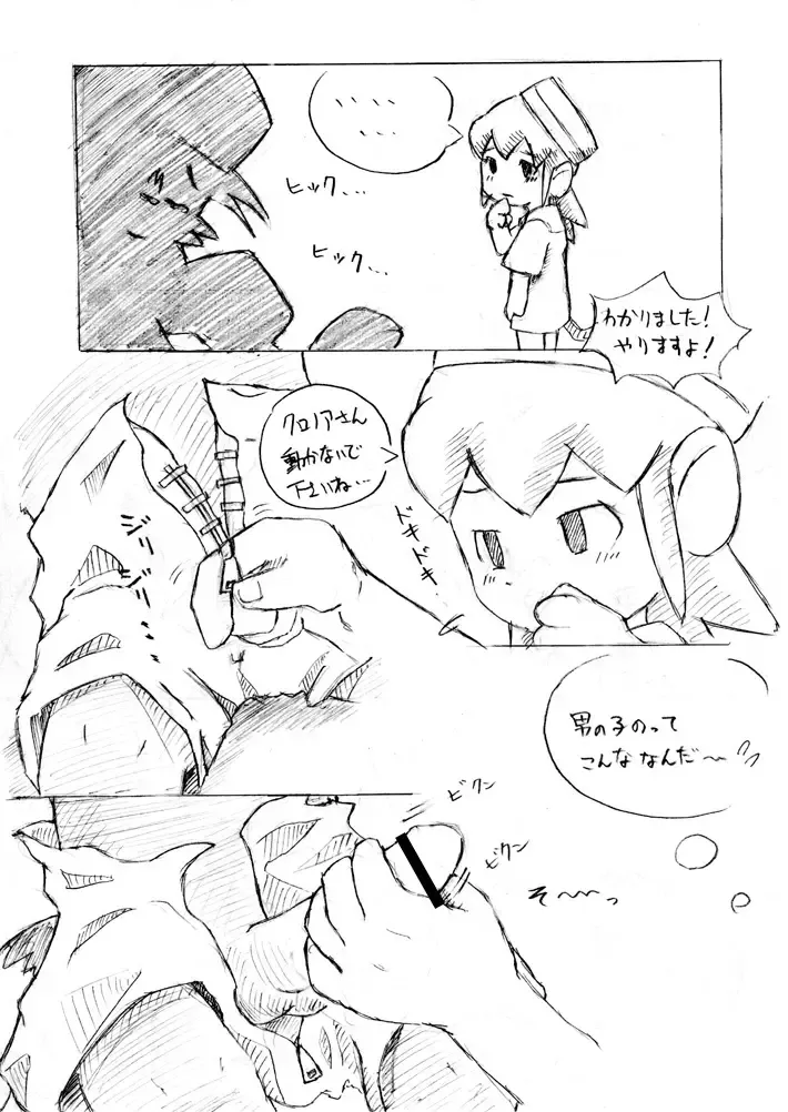 [Ofuro] Randagio no Hon Fhentai - Page 24