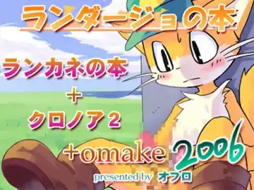 Read [Ofuro] Randagio no Hon - Fhentai