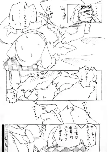 [Ofuro] Randagio no Hon Fhentai - Page 10