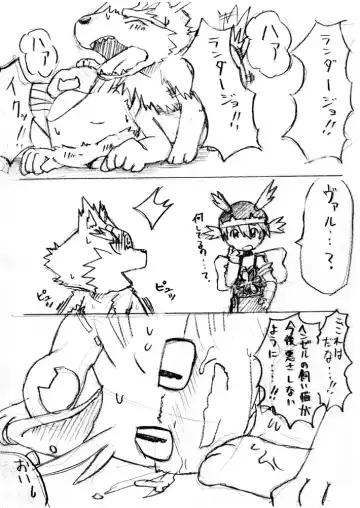 [Ofuro] Randagio no Hon Fhentai - Page 14