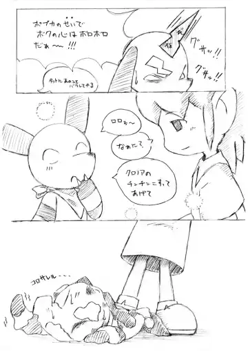 [Ofuro] Randagio no Hon Fhentai - Page 23