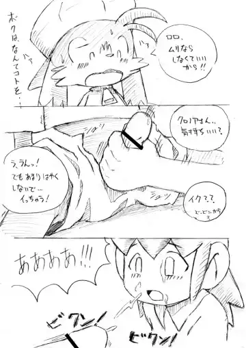 [Ofuro] Randagio no Hon Fhentai - Page 25