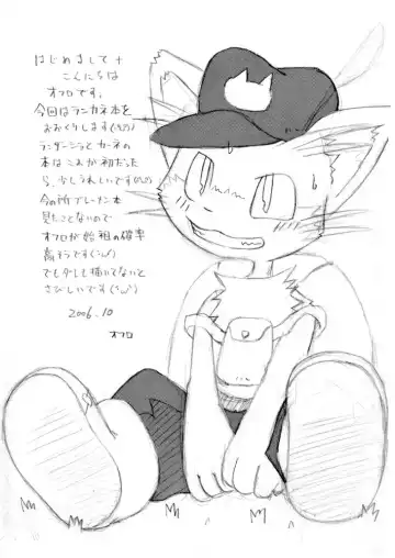 [Ofuro] Randagio no Hon Fhentai - Page 5