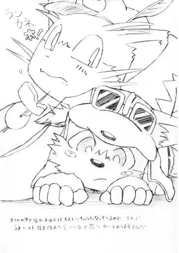 [Ofuro] Randagio no Hon Fhentai - Page 6