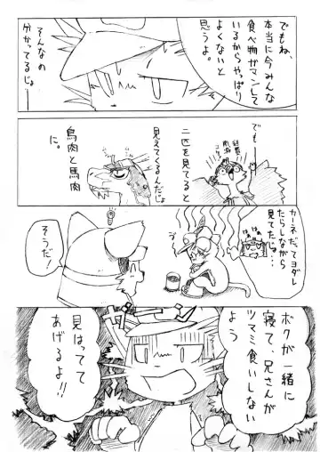 [Ofuro] Randagio no Hon Fhentai - Page 8