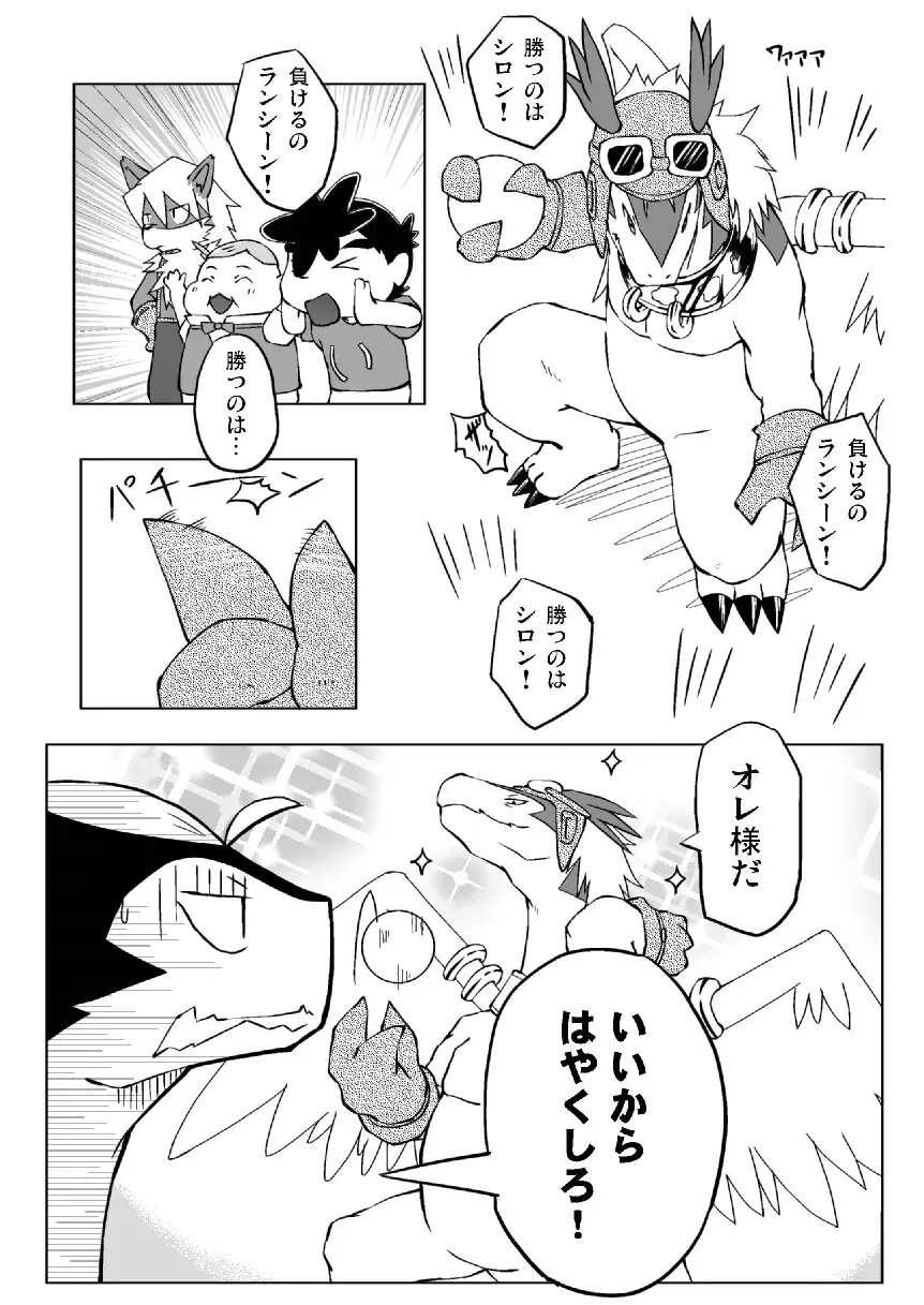 [Ofuro] Legendz Ran no Hon Fhentai - Page 11