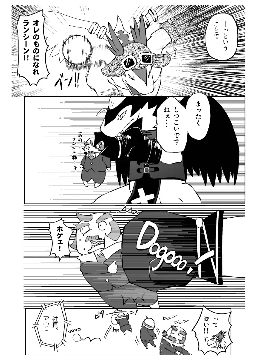 [Ofuro] Legendz Ran no Hon Fhentai - Page 12