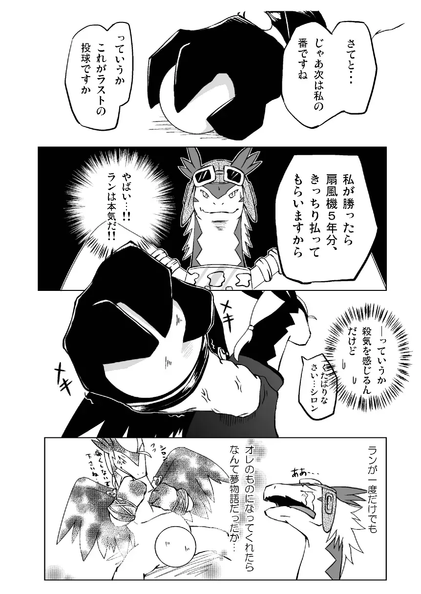 [Ofuro] Legendz Ran no Hon Fhentai - Page 13