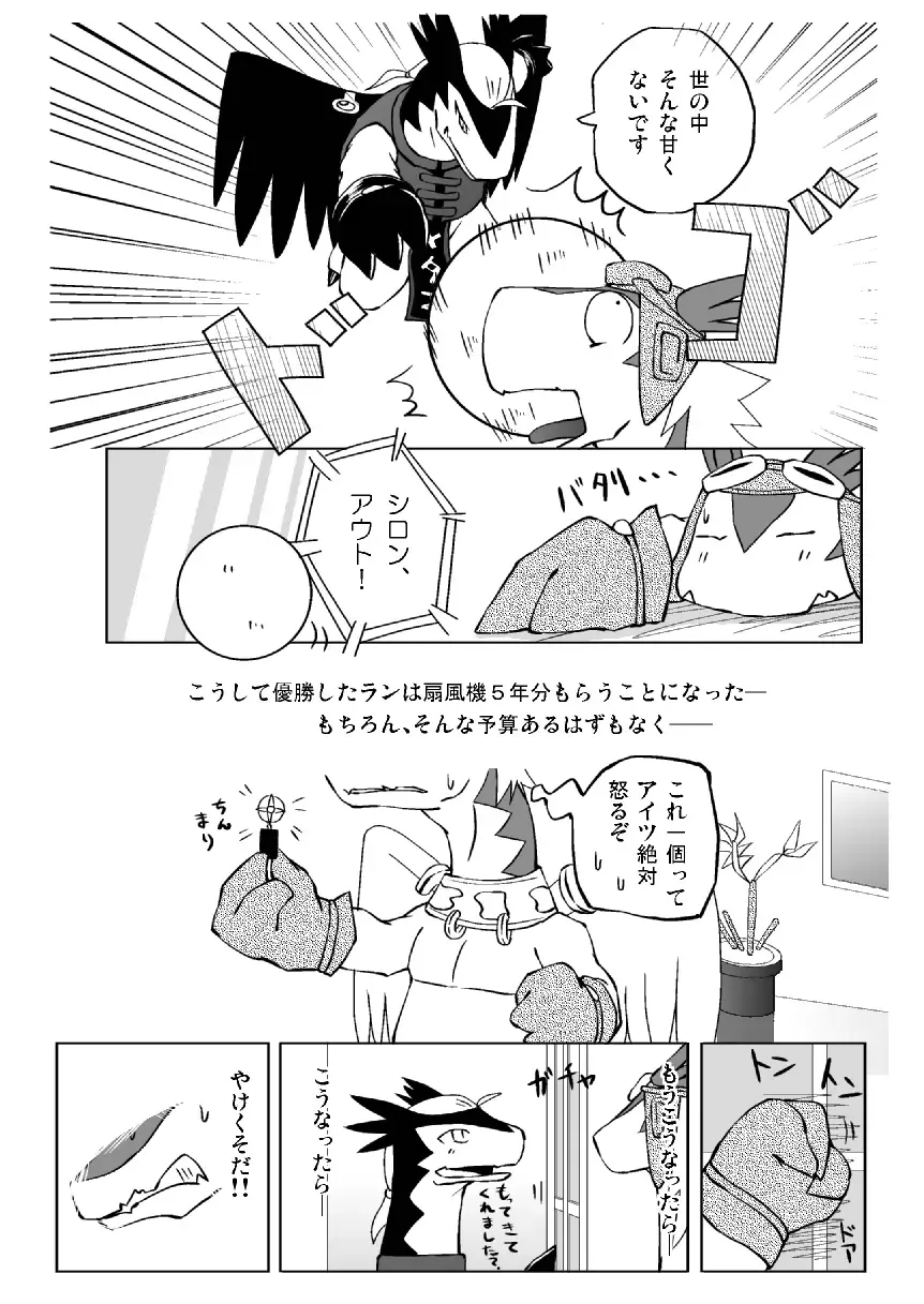 [Ofuro] Legendz Ran no Hon Fhentai - Page 14