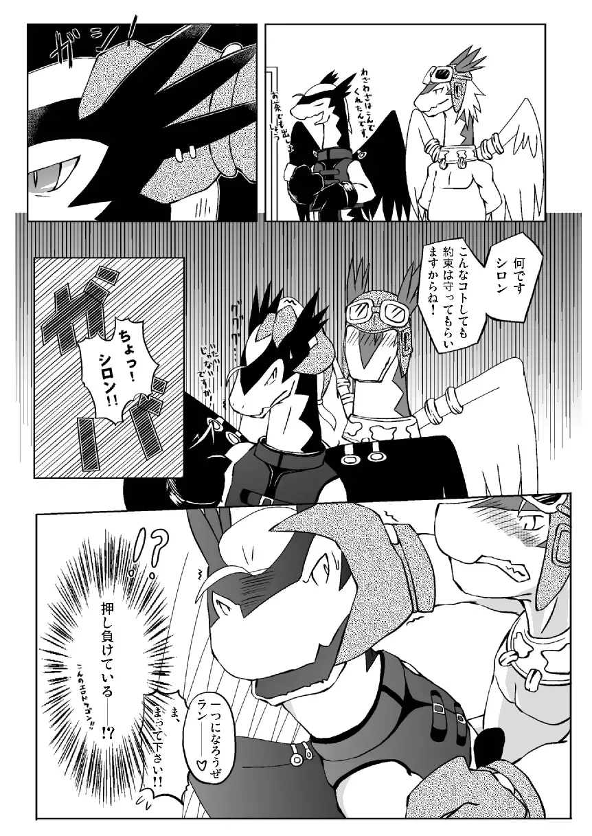 [Ofuro] Legendz Ran no Hon Fhentai - Page 15