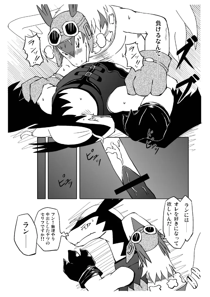 [Ofuro] Legendz Ran no Hon Fhentai - Page 17