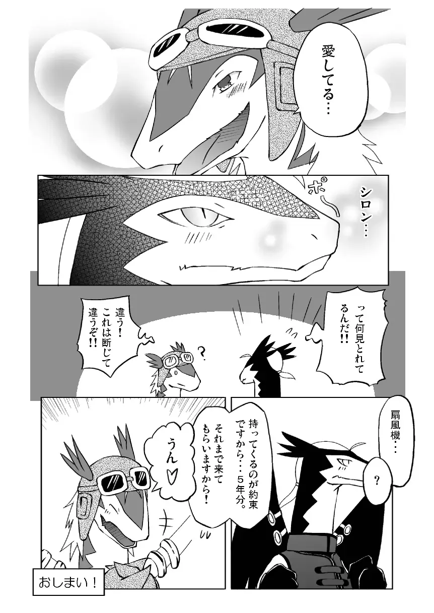 [Ofuro] Legendz Ran no Hon Fhentai - Page 18