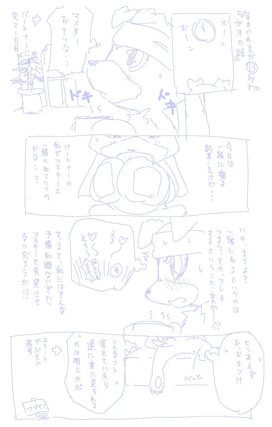 [Ofuro] Legendz Ran no Hon Fhentai - Page 183