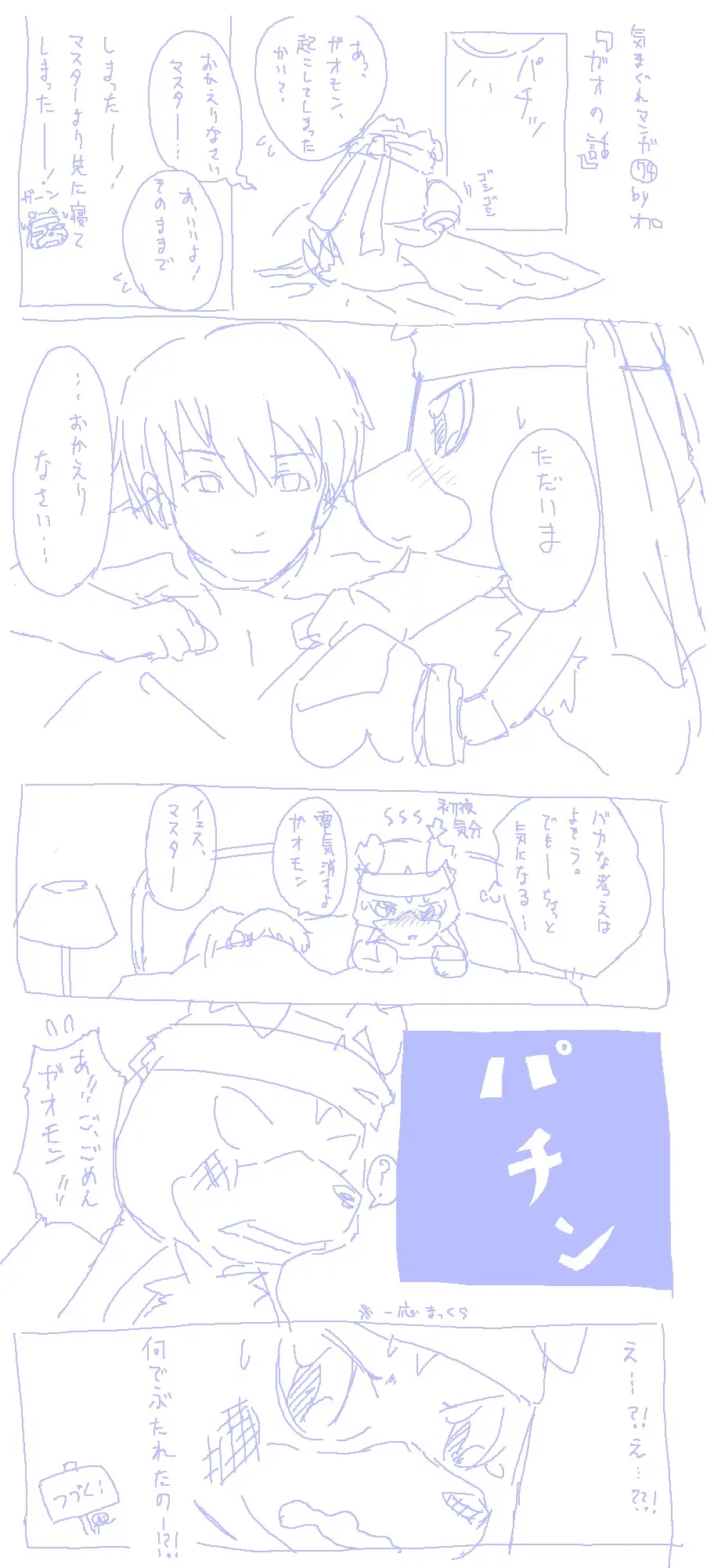 [Ofuro] Legendz Ran no Hon Fhentai - Page 184