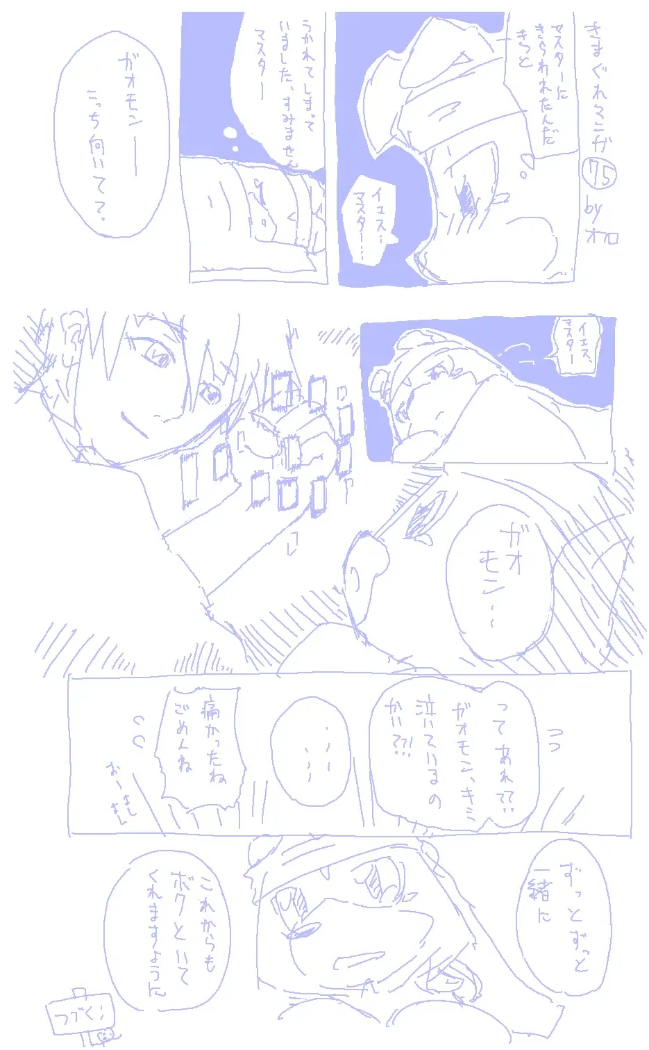 [Ofuro] Legendz Ran no Hon Fhentai - Page 185