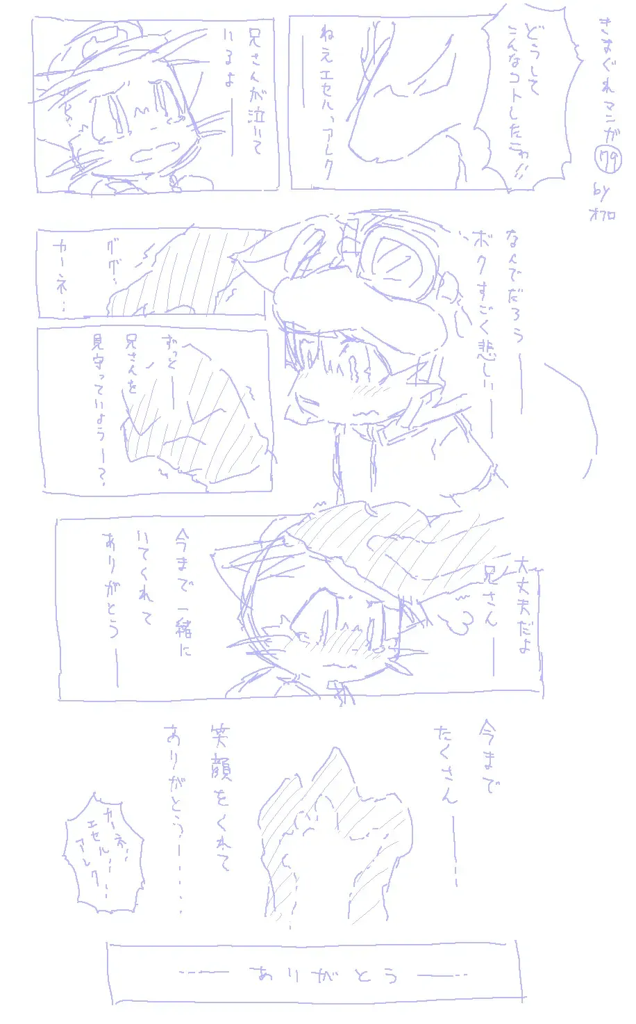 [Ofuro] Legendz Ran no Hon Fhentai - Page 189