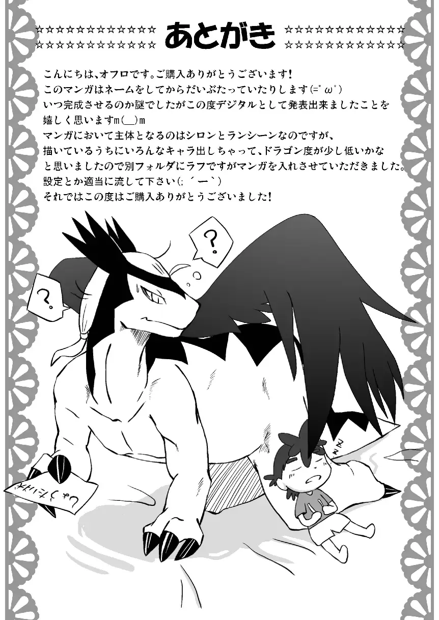 [Ofuro] Legendz Ran no Hon Fhentai - Page 19