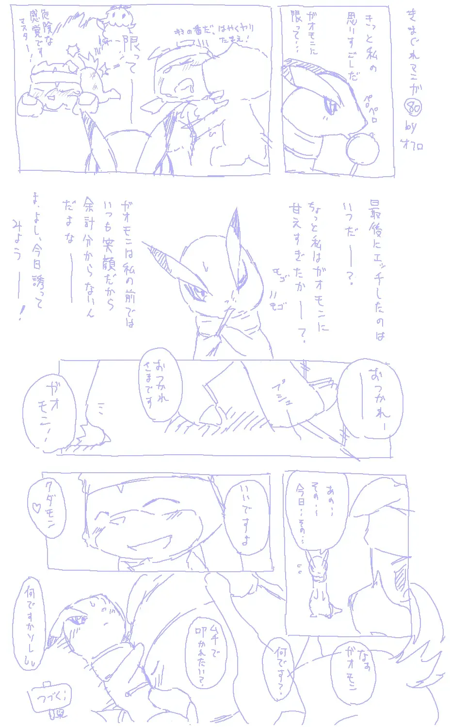 [Ofuro] Legendz Ran no Hon Fhentai - Page 190