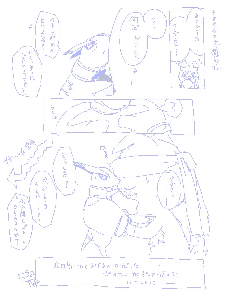 [Ofuro] Legendz Ran no Hon Fhentai - Page 191