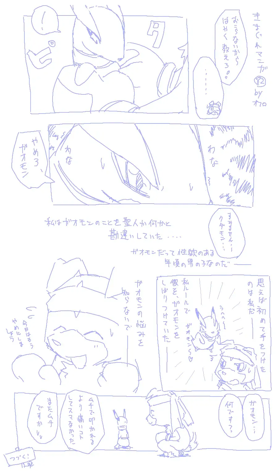 [Ofuro] Legendz Ran no Hon Fhentai - Page 192