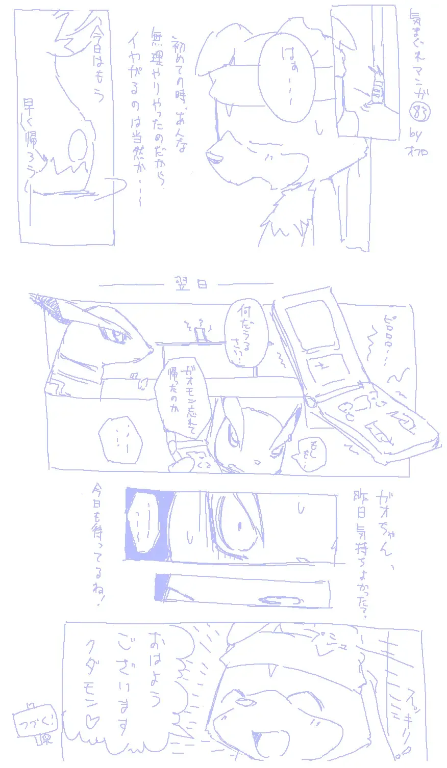 [Ofuro] Legendz Ran no Hon Fhentai - Page 193