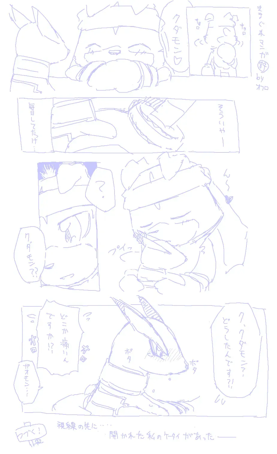 [Ofuro] Legendz Ran no Hon Fhentai - Page 194