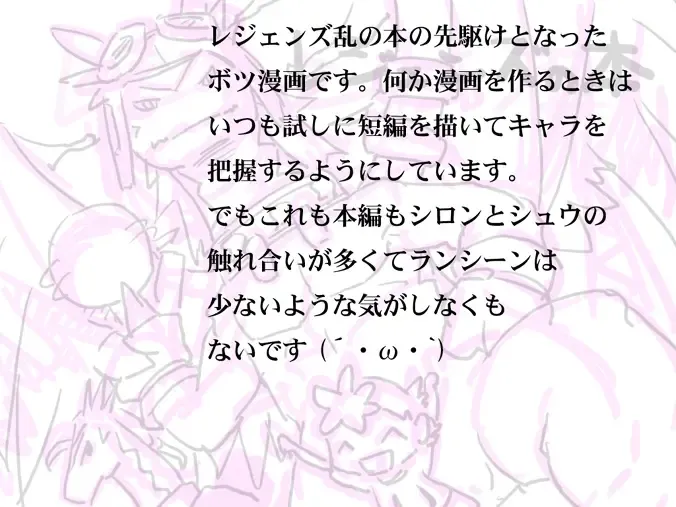 [Ofuro] Legendz Ran no Hon Fhentai - Page 21