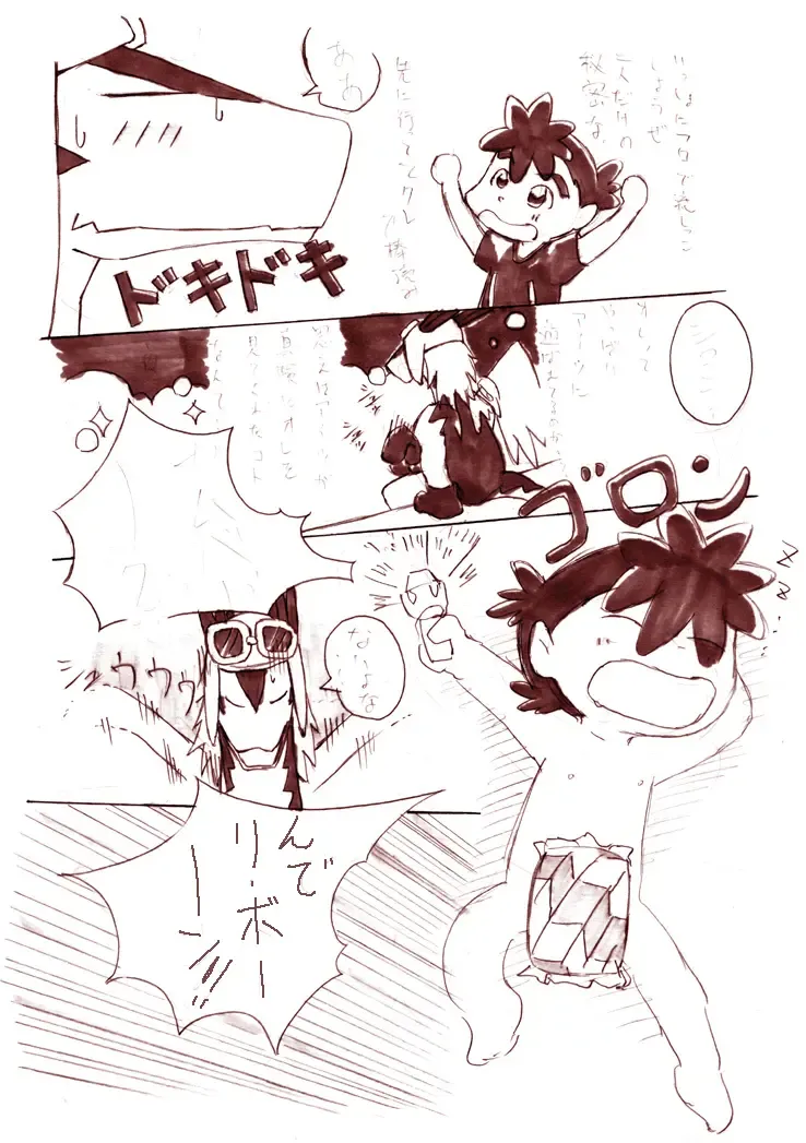 [Ofuro] Legendz Ran no Hon Fhentai - Page 23