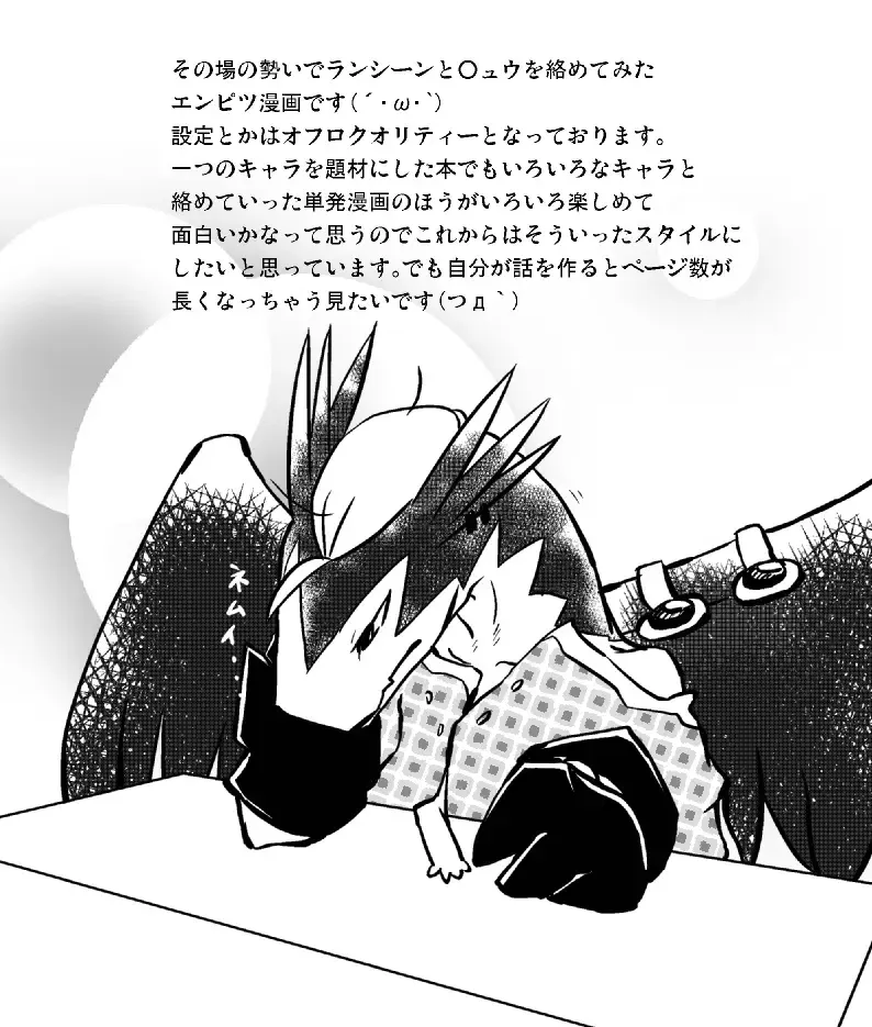 [Ofuro] Legendz Ran no Hon Fhentai - Page 25