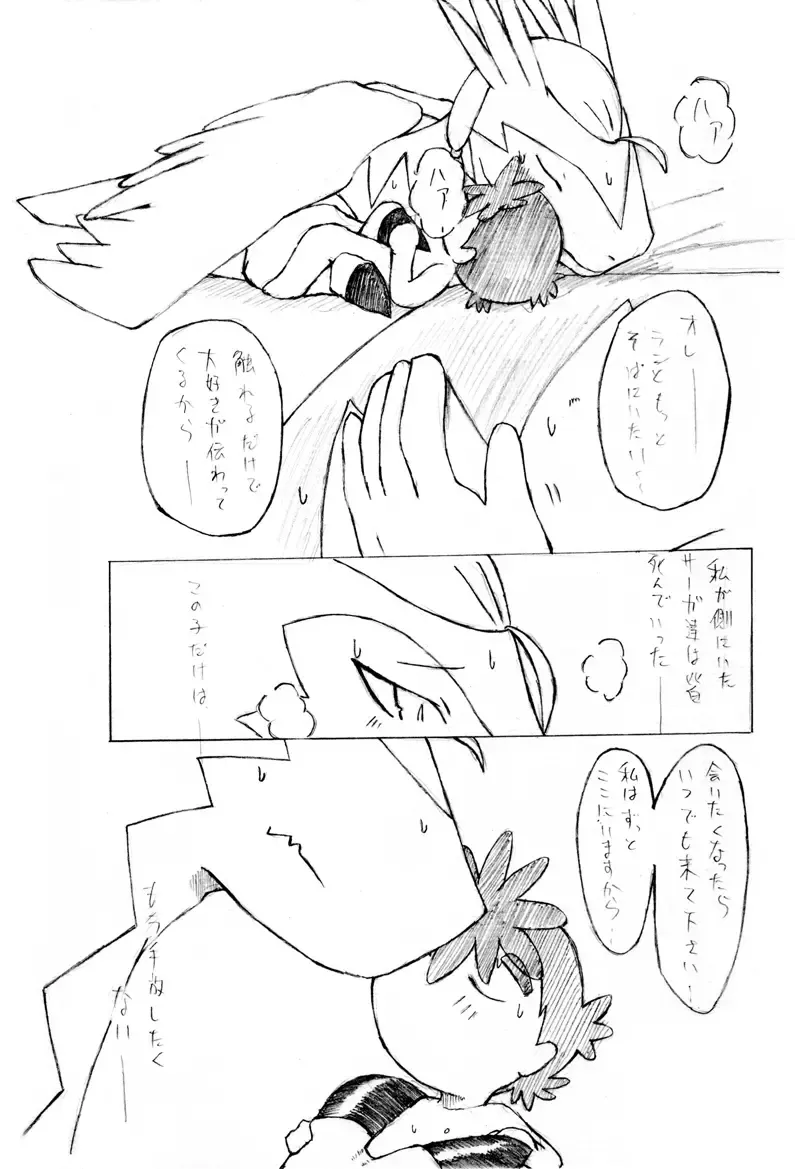 [Ofuro] Legendz Ran no Hon Fhentai - Page 29