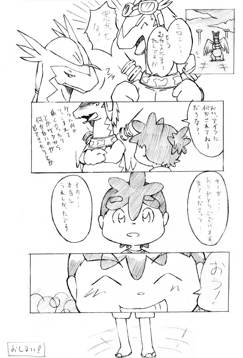 [Ofuro] Legendz Ran no Hon Fhentai - Page 30