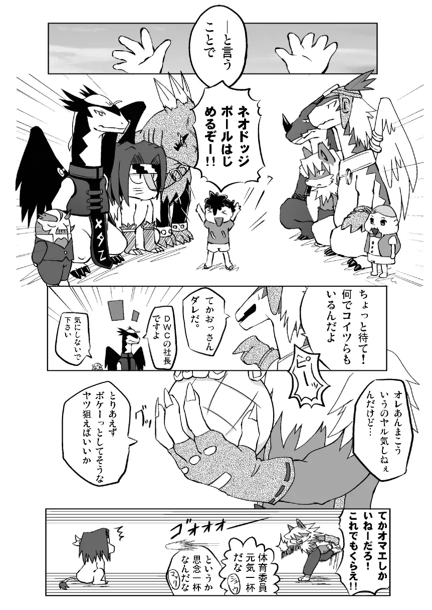 [Ofuro] Legendz Ran no Hon Fhentai - Page 5