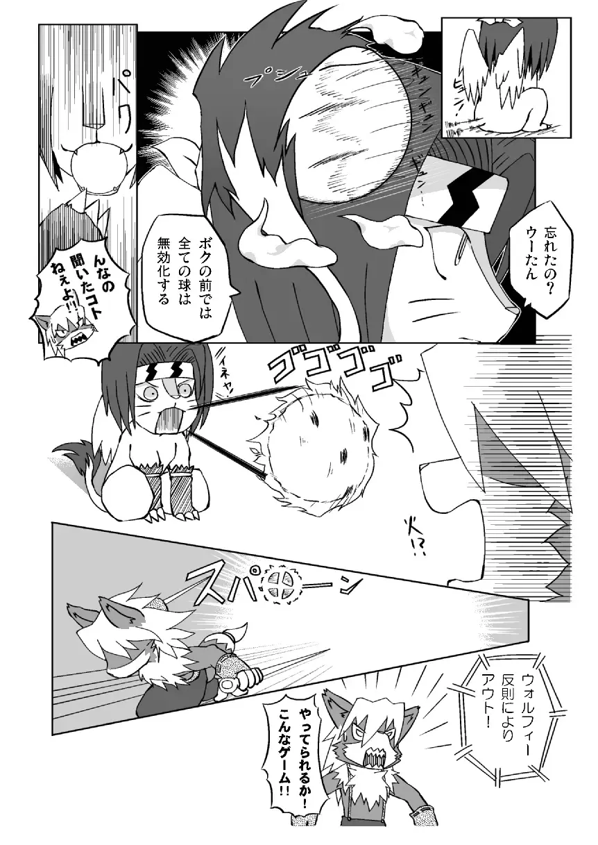 [Ofuro] Legendz Ran no Hon Fhentai - Page 6