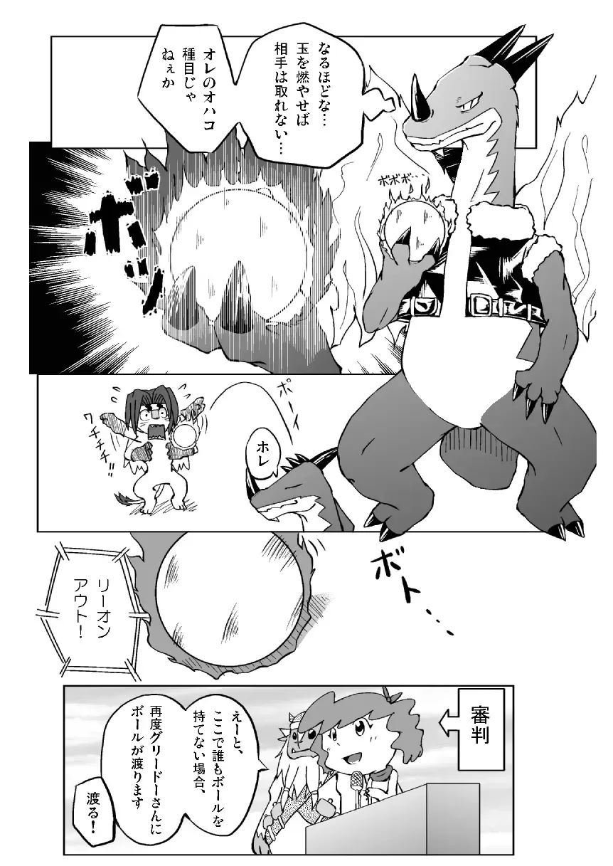 [Ofuro] Legendz Ran no Hon Fhentai - Page 7