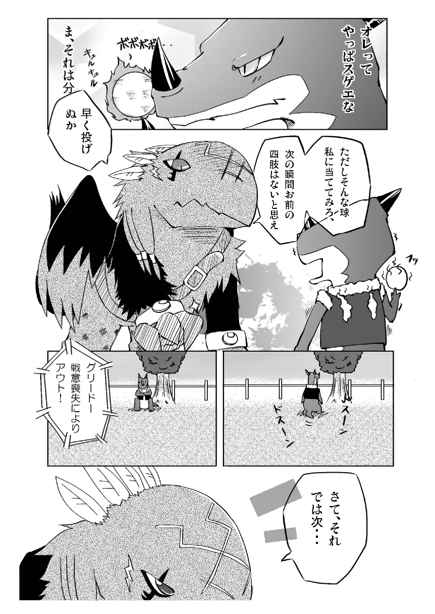 [Ofuro] Legendz Ran no Hon Fhentai - Page 8