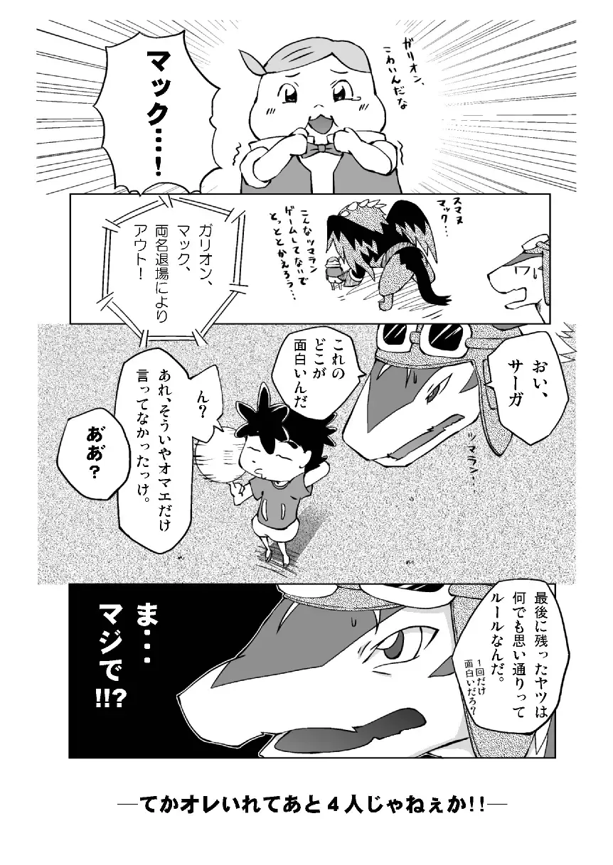 [Ofuro] Legendz Ran no Hon Fhentai - Page 9