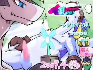 Read [Ofuro] Legendz Ran no Hon - Fhentai