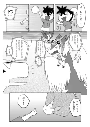 [Ofuro] Legendz Ran no Hon Fhentai - Page 10