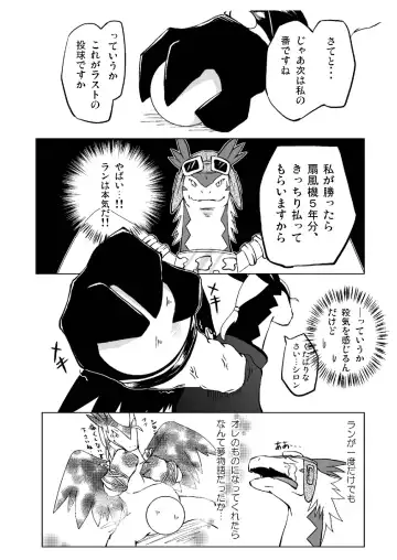 [Ofuro] Legendz Ran no Hon Fhentai - Page 13