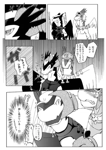 [Ofuro] Legendz Ran no Hon Fhentai - Page 15