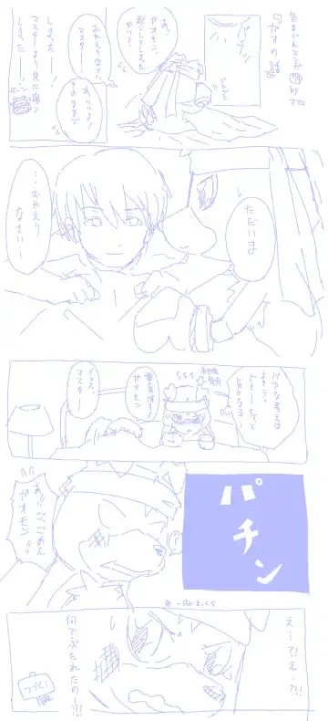 [Ofuro] Legendz Ran no Hon Fhentai - Page 184